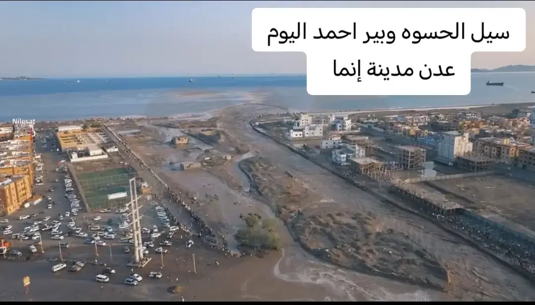 #من_امطار_عدن_اليوم 