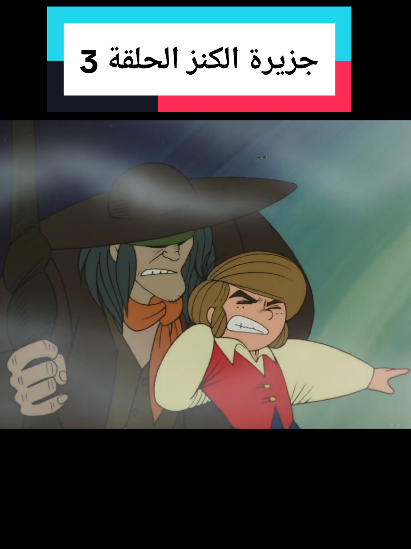 #كرتون_زمان #كرتون_قديم 