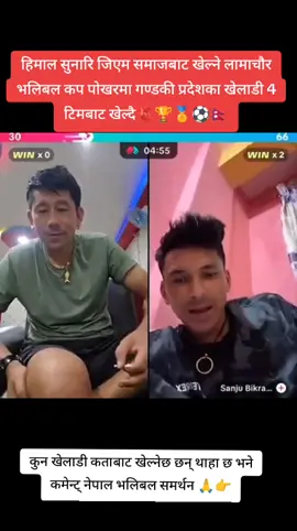 लामाचाैर कप today प्रथम राशि 3,00000#nepalvolleyball🇳🇵🏐 #creatorsearchinsights #eveyone #fypシ゚viral🖤tiktok #eveyone 