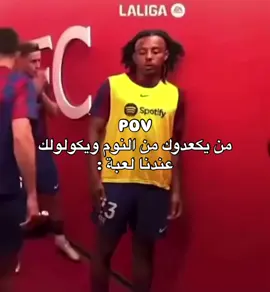 كوندي نايم 😂😂