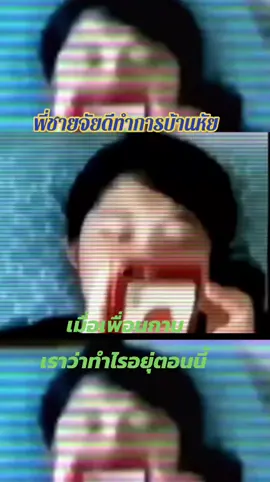 พี่ช่วยน้อง #fypシ #คนดังในtiktok #ดาวติ๊กต๊อก #เทรนด์วันนี #กระแสมาแรง 