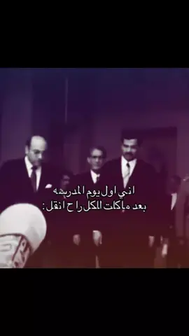 شكد ترووو 😭😭#اول_يوم_مدرسه #بعد #نقل #مدرسه 