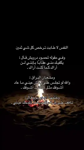#لاطابت_النفس_يرخص_كل_غالي😔#اكسبلوررررررررر #فولو🖤✨ #😔💔 