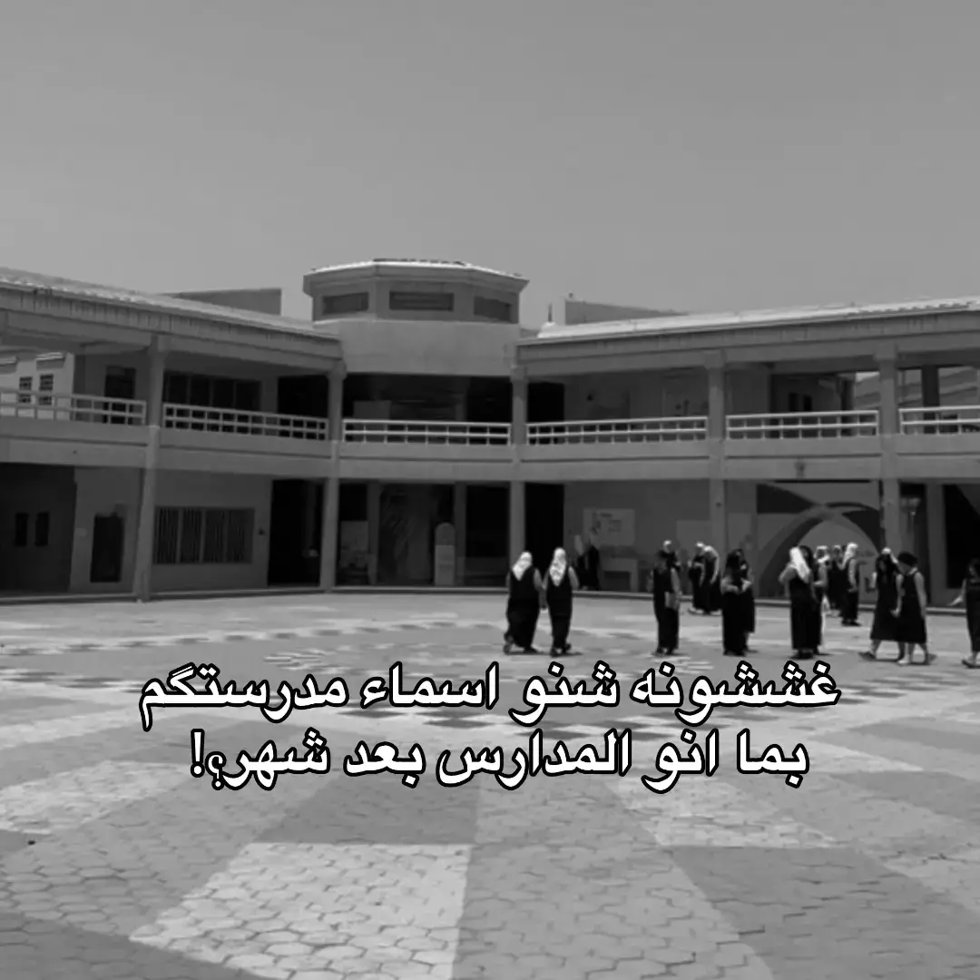 بلكت تلكون وحده نفس مدرستج#fyq #viral #explore #tiktok #ثالث_متوسط 