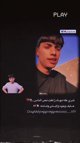 المقطع موجود بدون تصميم 🙂✋#اكيسبلوررررررررر #اعاده_نشر🔁 #اعاده_نشر🔁 #ناصريه_كوت_حله_سماوه_اربيل_دهوك_احبكم_ #CapCut 