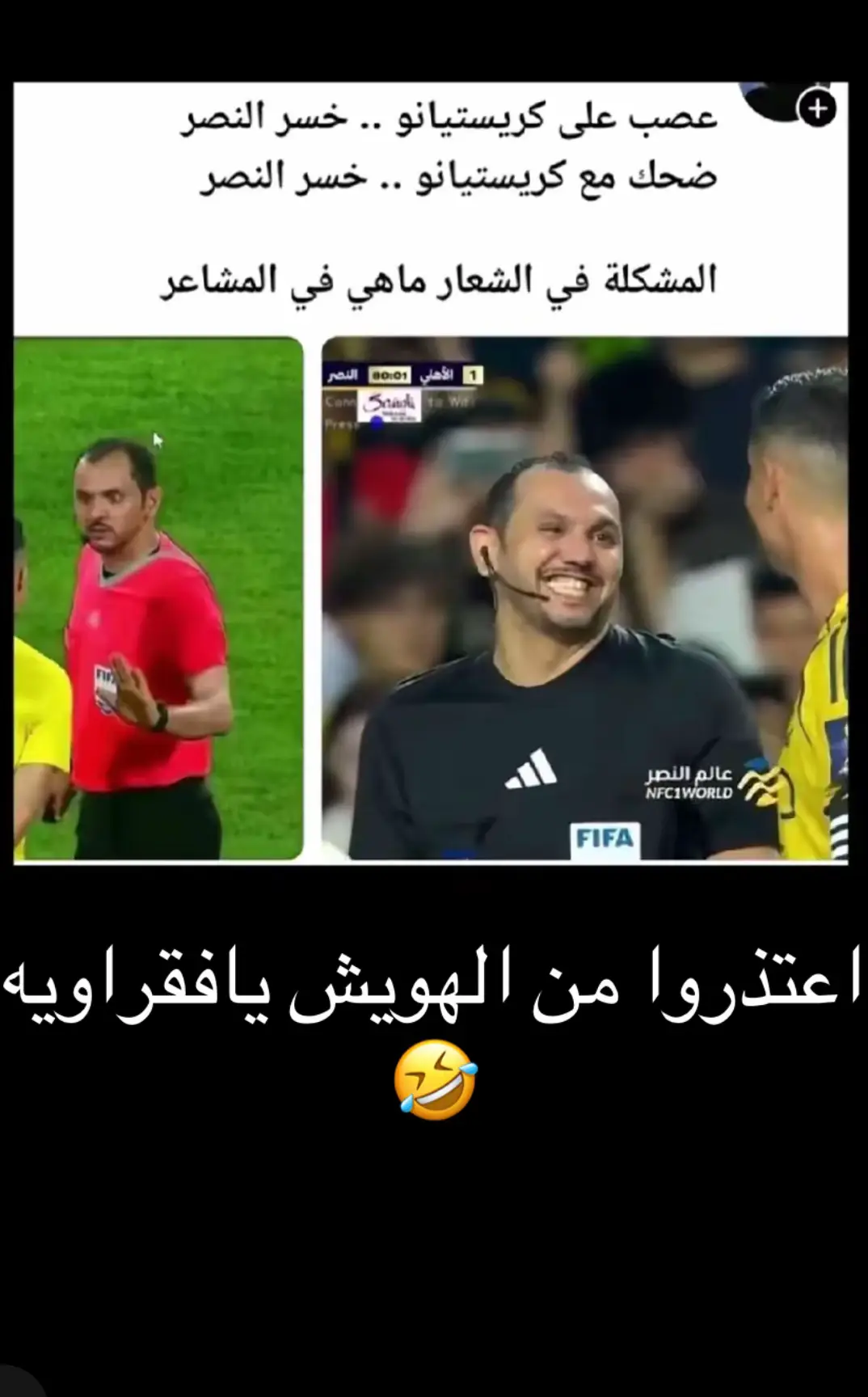 #النصر #خضير #نهائي_كأس_السوبر_السعودي 