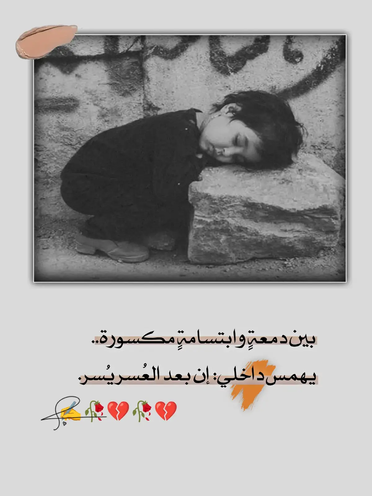 #عباراتكم_الفخمه📿📌 #اقتباسات_عبارات_خواطر🖤🦋❤️ #عبارات_حزينه💔 #دعاء_مستجاب 