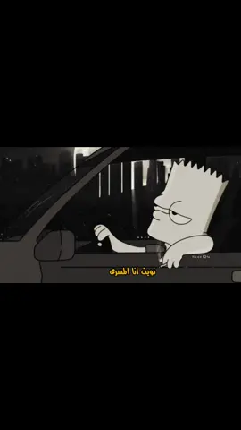 نويت أنا المسرى 😥. #explore #fyp #فارس_مهدي  #مسرى #شعبيات 
