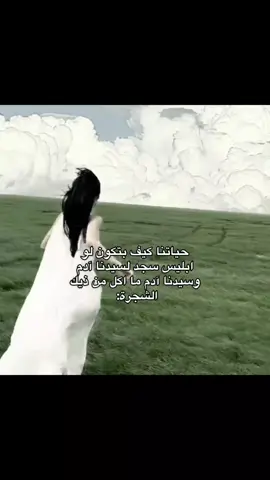 طبعًا مو اعتراض لحكم ربنا💕. ##paratiiiiiiiiiiiiiiiiiiiiiiiiiiiiiii #مالي_خلق_احط_هاشتاقات #الشعب_الصيني_ماله_حل😂😂 