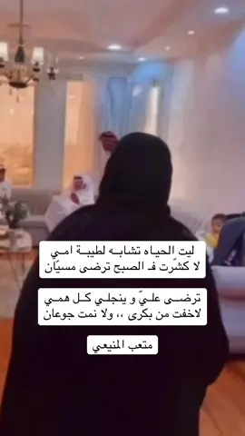 طيبة امي  #creatorsearchinsights #اكسبلورexplore #foryou #trend #الشعب_الصيني_ماله_حل😂😂  @قـــاف_A @ابو فواز @سعد الشمري 🇶🇦 @꧂ ظـ  اللـيــل  ــلام ꧁ @فيصل الطريفي @ابراهيم سيف . 
