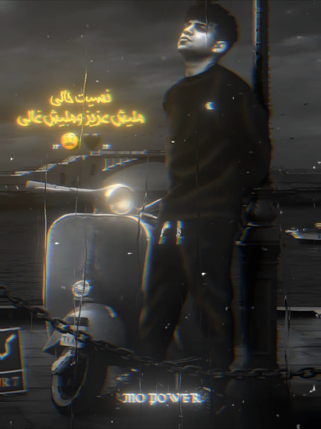 مع غيري ومش معايه😓💔نسيت حالي مليش عزيز ومليش غالي😫🖤انا هفارق لو مش هفارق هتفارق😣🏃‍♂️@Karim Cristiano - الغزال #الغزال#كريم_كريستيانو #mo_power #حزينہ♬🥺💔 #viral 