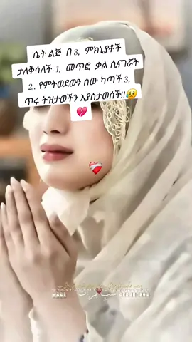 #CapCut #😥☝️🤲🌹🕋🌹🕋🌹🤲☝️ #😥💔🥀💔😥💔 #ያረብ_በረህመትክ🤲 #ኢስላም_ነው_ህይወቴ_አልሀምዱሊላህ🕌🕌🕌🕌🕋 