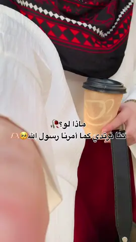 ⁨	الحجاب مش سهل أبدًا في الحردا ..لكنه سترنا ويككن يكون مو سبب نجاتنا من النار 🤍 وكل ثانية صبر عليه أجرها عند الله عظيم إخنا نصبر على حر الدنيا عشان ننجي من حر الآخرة..🫂♥️ الطقم من @anjella__eg  #foryou #explore #hijab 