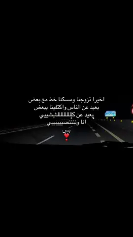 اخيراً❤️💍 #fyp #fypツ #fypj #explore_اكسبلورر #4u 