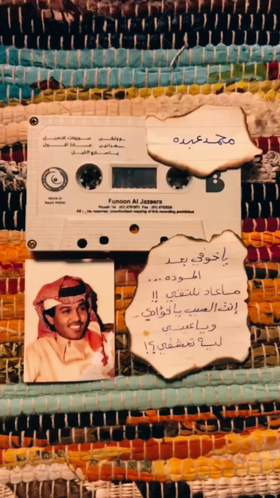 #انت السبب يا فؤادي ويا عيني ليه تعشقي