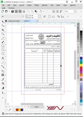 شرح تصميم فاتورة جاهزة للطباعة بكورل درو #تصميم_فاتورة #CorelDRAW #كورل_درو #تصميم_جرافيك #تصميم_فواتير