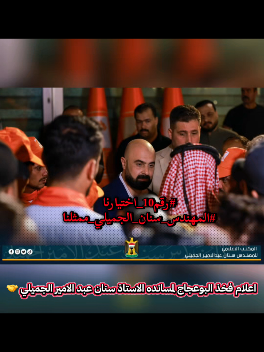 #سنان_عبد_الأمير_الجميلي 