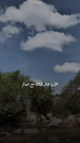 ل علاقاتك سطحيه #مالي_خلق_احط_هاشتاقات #m_abu_adel🥈💙  