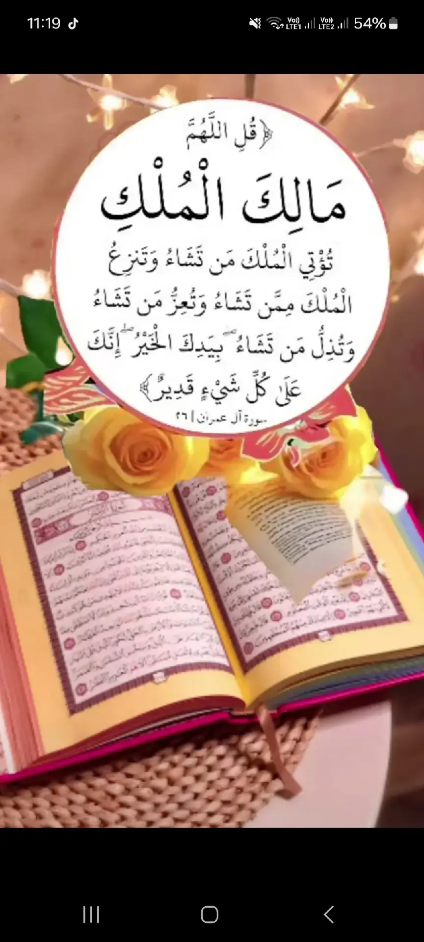 #🤲🤲🤲🕌🕌🕌🕋🕋। 