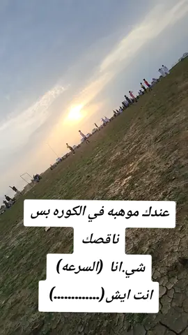#كوره_القدم_هي_العشق🔥❤⚽ #ليك______🖤___متابعه____اكسبلووور #اعاده_نشر🔁 