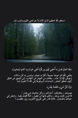 #هدوء #اللهم_صلي_على_نبينا_محمد #fyppppppppppppppppppppppp #اقتباسات 