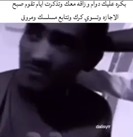 محزن 💔#الاجازه #الدراسه #fyp #foryou #foryoupage 