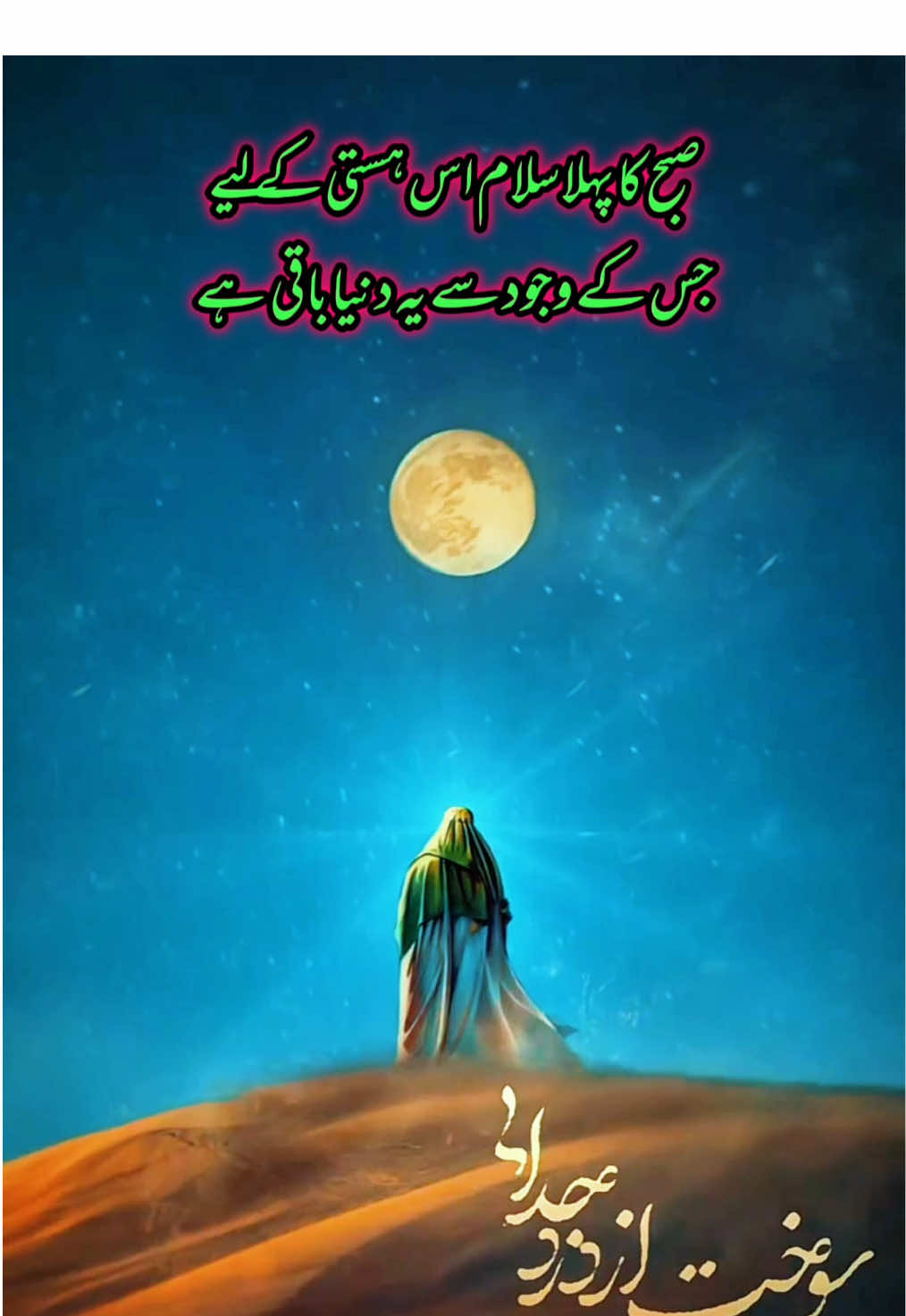Salam ya mehdi slwt #salamyamehdi #imammehdi #yamehdi #salamyahussain #syedzainjaffri 