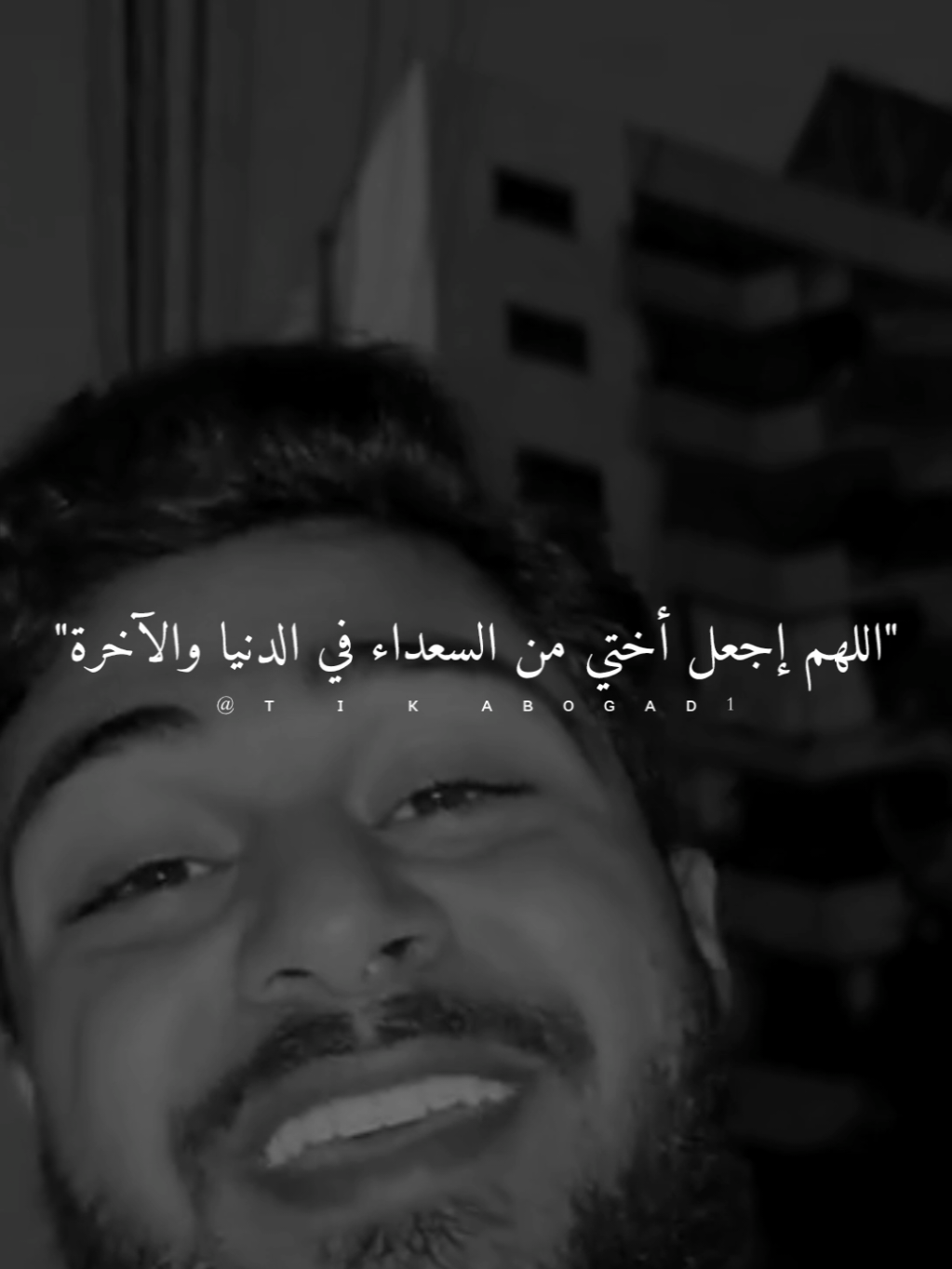 اللهم إجعل أختي...@Abdallah Ismail  #ستوريات #abo_gad1 #foryo #fyp 