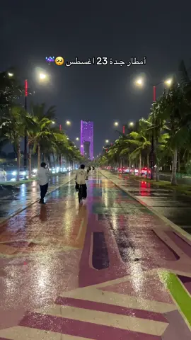 #امطار_جده #جده #جده_الان 