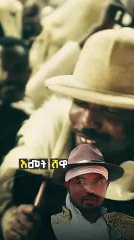 #aschalewfetene #አስቻለውፈጠነ #ethiopian_tik_tok🇪🇹🇪🇹🇪🇹🇪🇹 #foryoupage❤️❤️ #lyrics_songs 