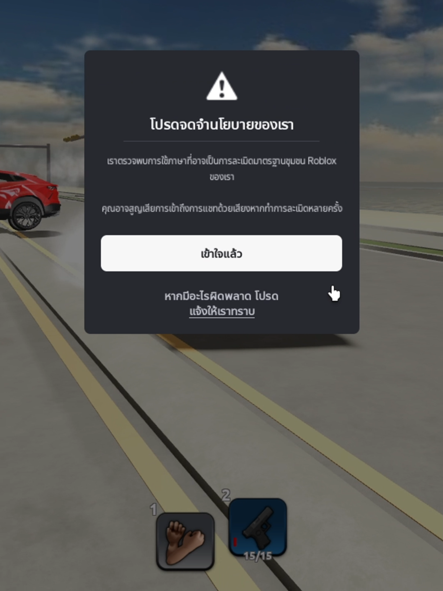 โดนแบนไมค์แค้นโล้นว่ะ#roblox #วัยรุ่นroblox #BlockSpin