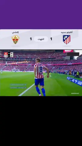 اتلتيكو مدريد يتعثر مرة اخرة في مبارته الثانية على التوالي امام إلتشي💢اتلتيكو مدريد ❌#اهداف #ملخص_مباريات_اليوم #اتلتيكو_مدريد #كورة #اكسبلور 