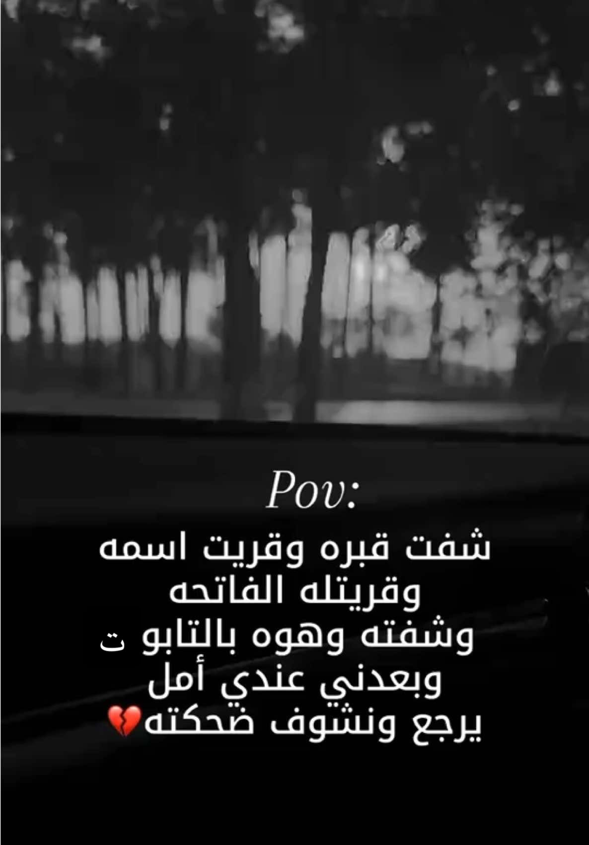 #باسم_الكربلائي #حزن #فقيدي #العراق #بغداد 