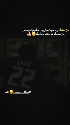 شكد رخيص😝👇🏻. #كره_القدم #طوبه #كرستيانو_رونالدو🇵🇹 #فنسيوس_جونيور🇧🇷 #شعب_الصيني_ماله_حل😂😂 