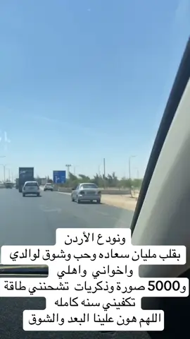 #قطر🇶🇦 #explore #اجازه #اردن #صيف #دوام #الشعب_الصيني_ماله_حل😂😂 #اكسبلورexplore 