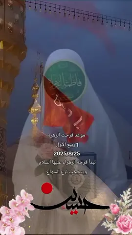 #CapCut #فرحت_الزهره_وفرحت_كل_مواليها 