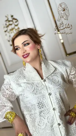 🤗 الملكه مكانك الأفضل  😎 متوفره فرع vip و فرع الرحبه  ⭐️ جديد ديمه عند الملكه انتظرو باقي عروض 😍 💄💄 مكياج ارتست #تامي_زيد سنتر الملكه ❤️ بــسم الله مَٰــشاء الله ❤️❤️. الملكه مكانك الأفضل 🪶✨ ___________ جـديدنَـا والعروض الجديدة ف طريق  لـسنـا مهتـميـن بـما يتـير الجميع ف نحـب التميز👑♥️                                    بدله تركيبه تصميم الملكه 🥇  😌 💎❤️ مكان تصوير  #سنتر_الملكه   مودل #تامي     مصوره مبدعه #نوران  🎀🎀متوفره ايجار و بيع      😍😍 متوفر خدمات مصرفيه ادفع لي و موبي كاش    __________________________________________ اي استفسار  يرجي التواصل عبر بريد الصفحه🗳  العنوان  :  #بنغازى  ✨✨فرع اول العنوان شارع مقابل قصر عبد إسماعيل  او التواصل عبر الواتساب :  ☎️0917942628  واتساب ☎️0926365231 ✨✨فرع تاني vip العنوان امتداد قصر عبد إسماعيل بجانب من مصرف الاتحاد الوطني الإجماع سابقاً  0930044889 واتس  0920044889@Artist -Tame Zaid 🐆 @NOURAN | المصورة نوران 📸. @model Tamy 