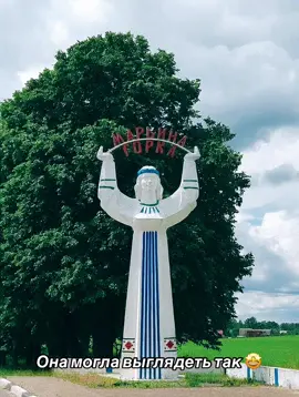 В скульптурах есть душа… #марьинагорка #марья #беларусь #belarussiangirl #ожила 