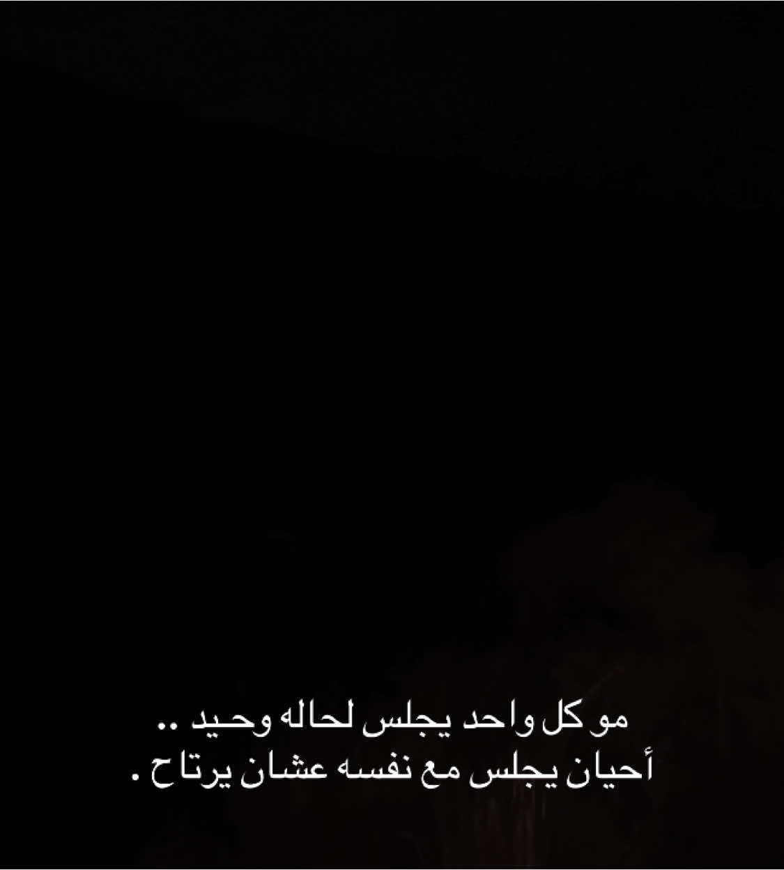 #هموم #foryou #fyp #viral #explore #اكسبلور #see 
