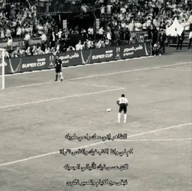 عَسى ليالي النصر ترجع . #alnassr #النصر #cristianoronaldo #explore #fyd 
