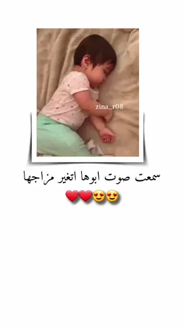 سمعت صوت ابوها اتغير مزاجها .  .  #تصميم_فيديوهات🎶🎤 #ليك______🖤___متابعه____اكسبلووور #جيش_عنيده_مشاهير_عرب #اعادة_النشر🔃 #greenscreen 