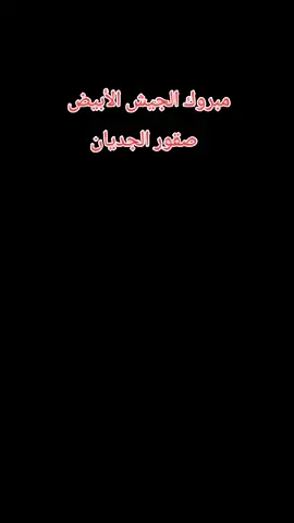 مبروك المنتخب السوداني 