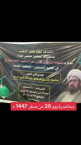#المصطفى#شهيداً#