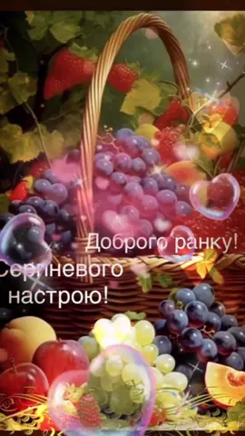 #доброгоранку☕🍰 #гарнихвихідних🔥🌸💞💞💐💕🥰🥰🔥🔥🌸🤗🔥🌸 #мирногоранку🇺🇦🙏❤🙏🇺🇦 #мирутащастя🤗❤️ 