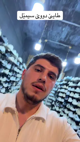 #zaxo_duhok_hewler_slemani_hawler #دهوك_ئاکڕێ_زاخو_ئامێدی_بەردەرەش_شێلادزێ #الشعب_الصيني_ماله_حل😂😂 #foryou #pelav_europa_yousif 