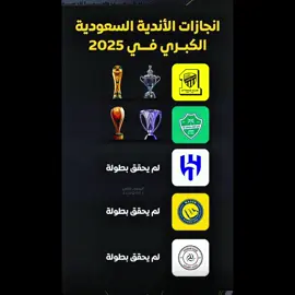 كبار الممملكه 💛💚. #ittihad #الاتحاد #ahli #الاهلي #تيم_لـويـسـ💛🤩 