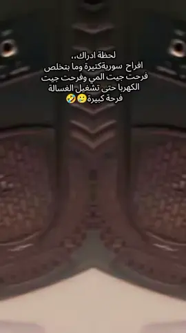 #سورياا #انا_واختي_💞 