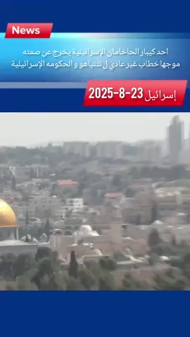 اسرائيل تستغيث من العدوان على الشعب الفلسطيني👌👌👌👌