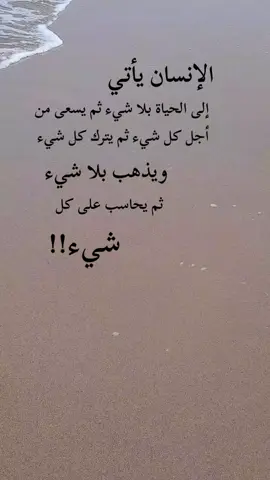 #مشاهير #تيك_توك_عرب_العالم #خواطر #اكسبور 