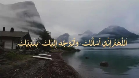 اَللَّهُمَّ إنِّي أسْأَلُكَ وَأتَوَجَّهُ إِلَيْكَ بِنَبِيِّكَ نَبِيِّ الرَّحْمَةِ مُحَمَّد#دعاء #دعاء_التوسل #جمعه_حامد #foryou #fyp 